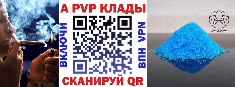 APVP мука  гидра сайт  Певек  где продают  