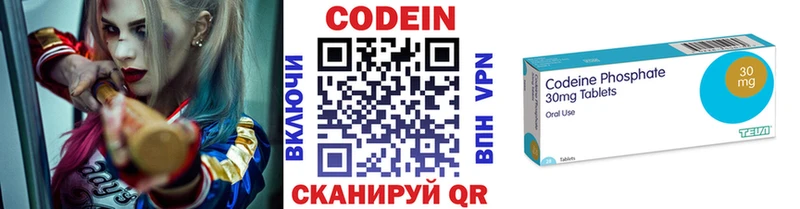 купить наркотики сайты  Певек  Кодеин напиток Lean (лин) 