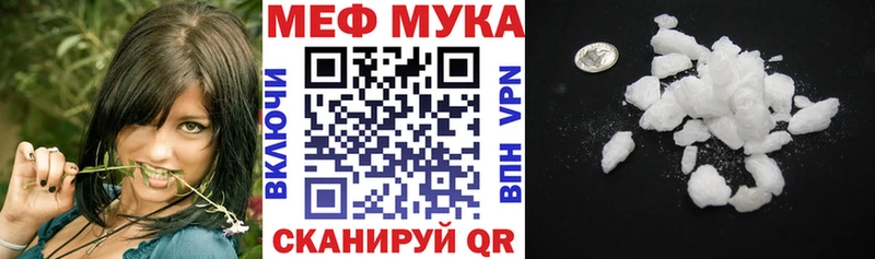 как найти закладки  Певек  МЯУ-МЯУ mephedrone 