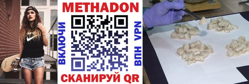 Метадон methadone  ссылка на мегу как войти  Певек 