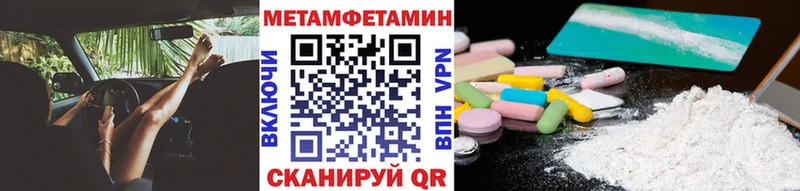 где найти   Певек  Метамфетамин мет 